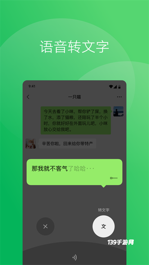 微信ROG定制版