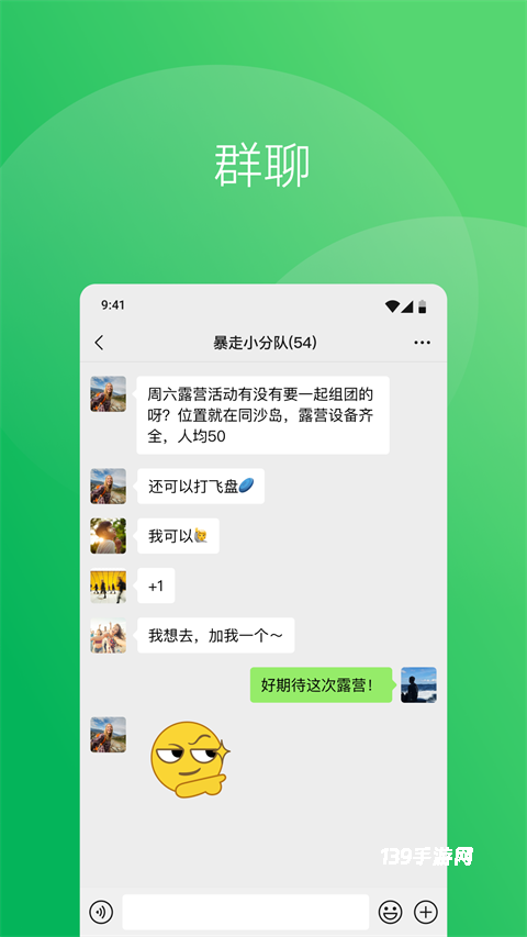 微信ROG定制版
