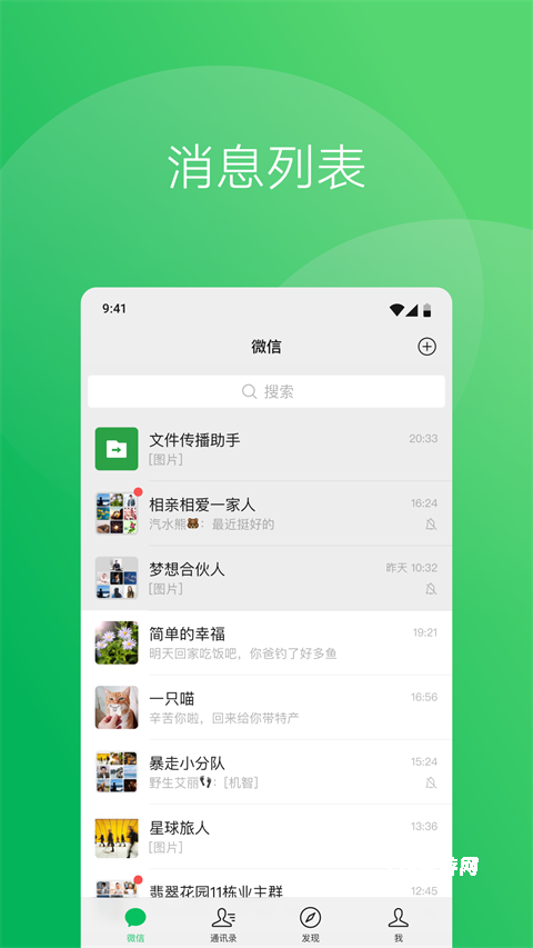 微信ROG定制版
