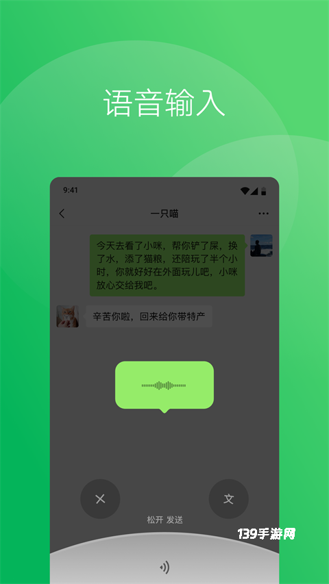 微信ROG定制版