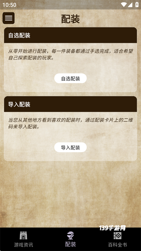 mh伙伴荒野app官方版
