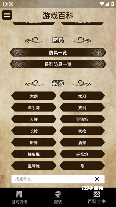 mh伙伴荒野app官方版