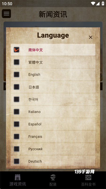 mh伙伴荒野app官方版