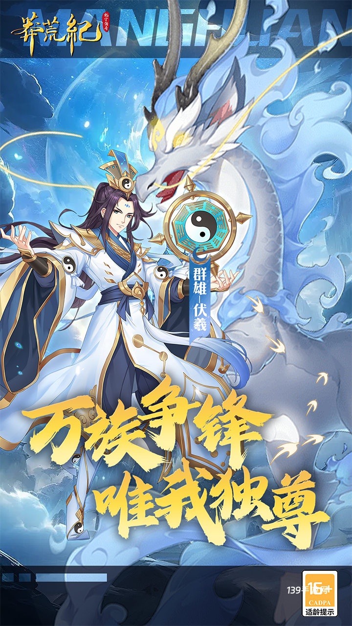莽荒纪纪宁传奇0.1折版