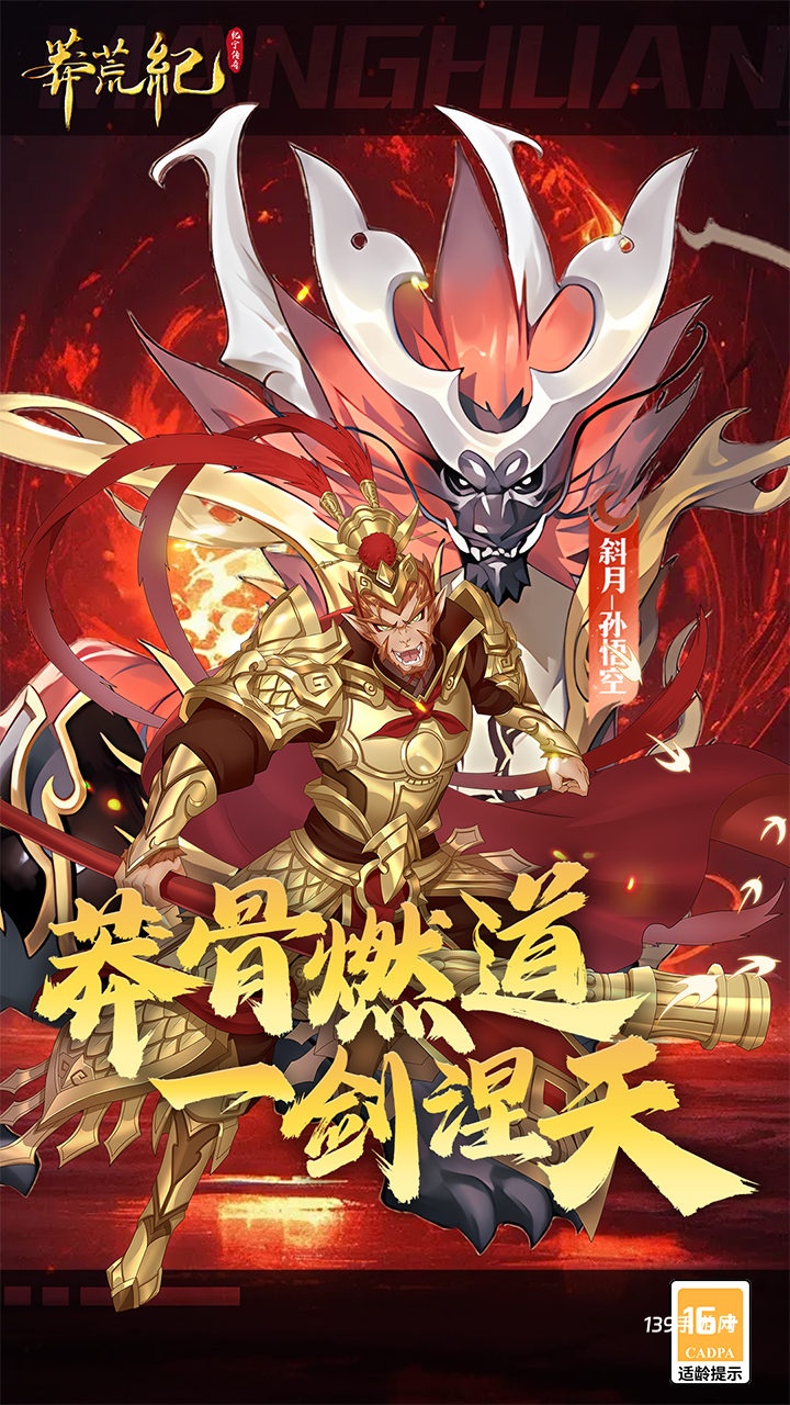 莽荒纪纪宁传奇0.1折版
