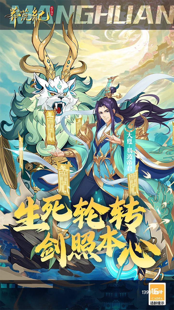 莽荒纪纪宁传奇0.1折版