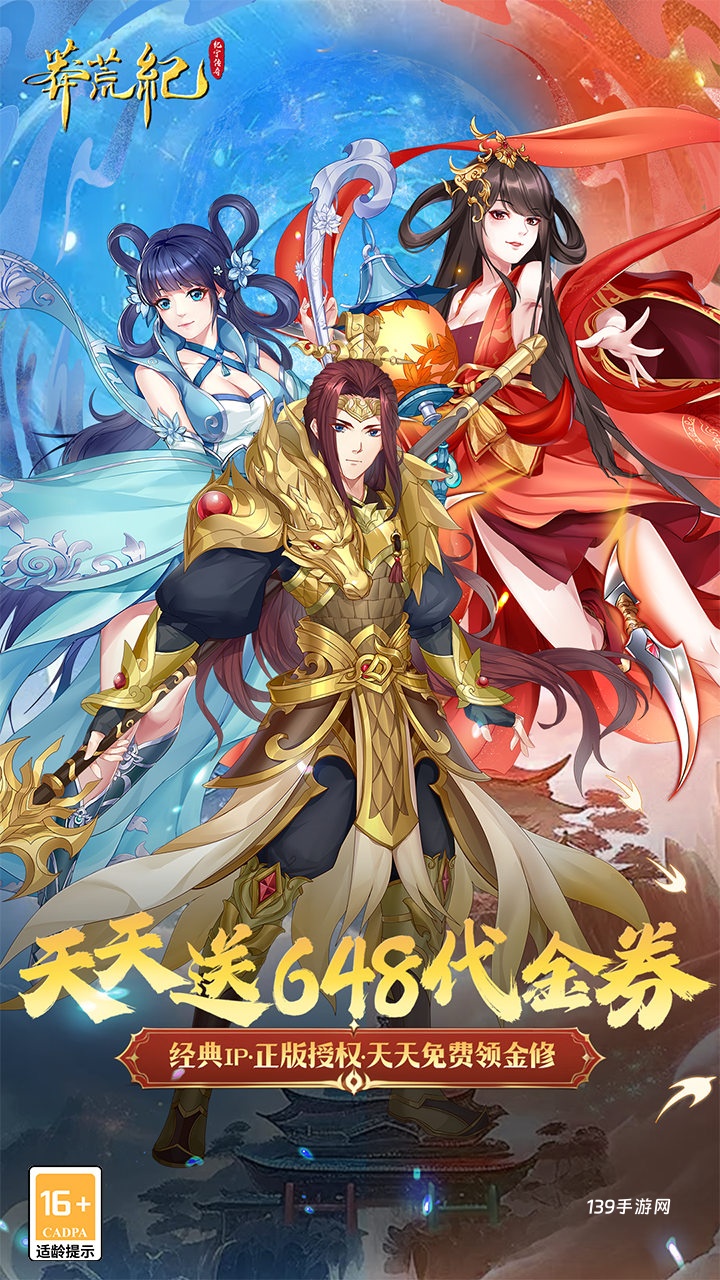 莽荒纪纪宁传奇0.1折版