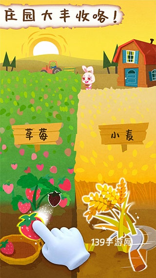 宝宝巴士宝宝庄园