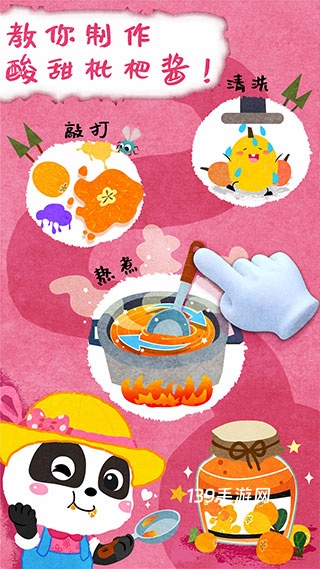 宝宝巴士宝宝庄园