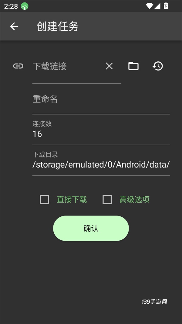 Gopeed安卓版