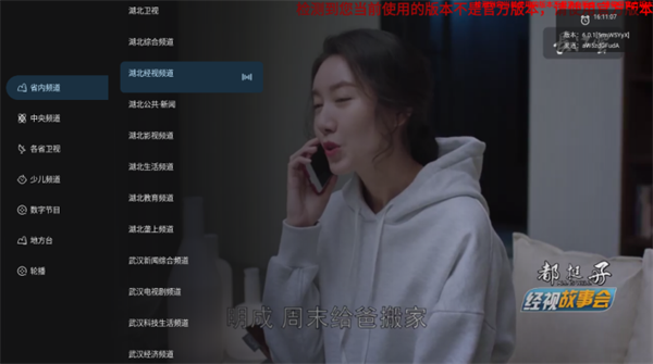 即刻电视app官方版