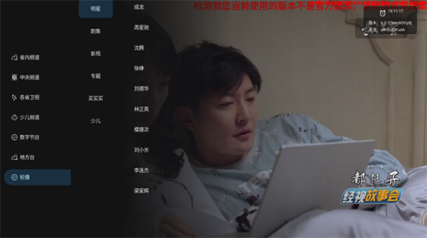 即刻电视app官方版