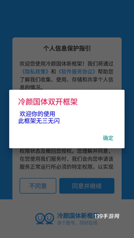 冷颜框架2025最新版