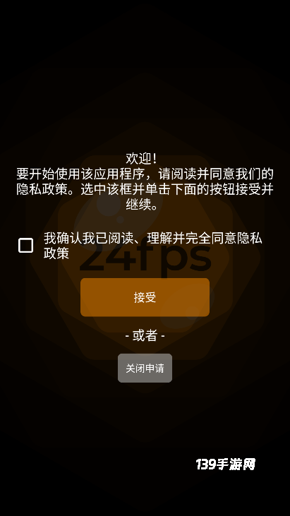 mcpro24fps中文版