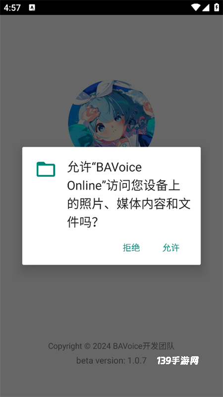 BAVoice Online最新版