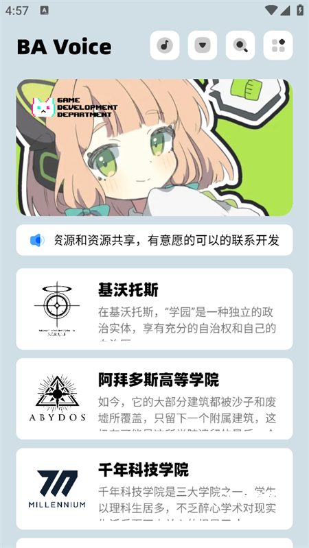 BAVoice Online最新版