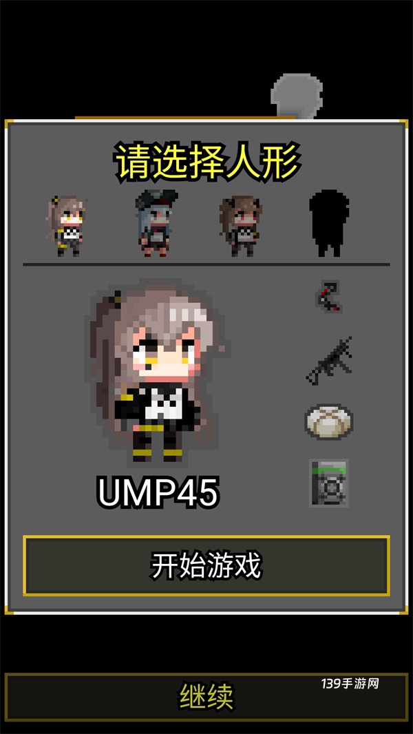 像素地牢少女前线中文版
