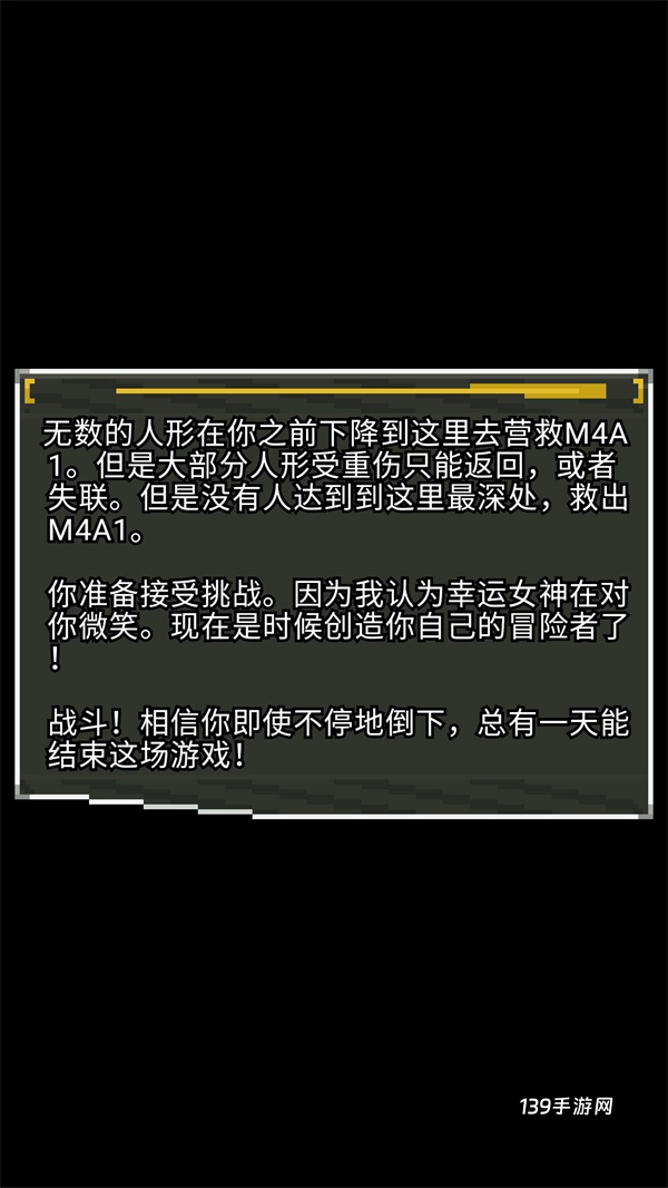 像素地牢少女前线中文版