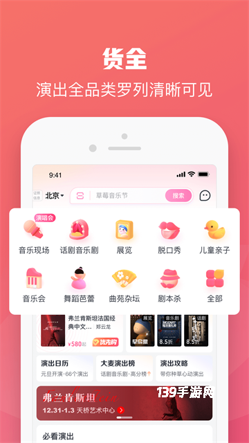 大麦网官方版