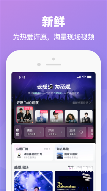 大麦网官方版
