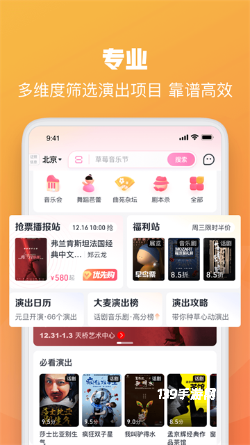 大麦网官方版