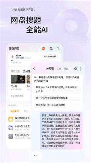 悟空浏览器免费追剧版