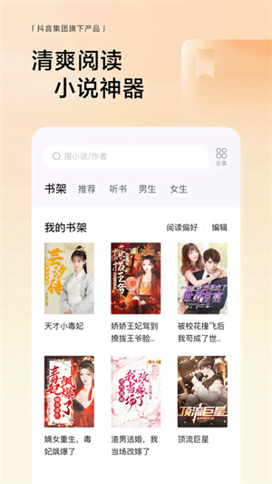 悟空浏览器免费追剧版