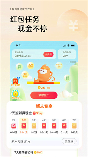 悟空浏览器免费追剧版