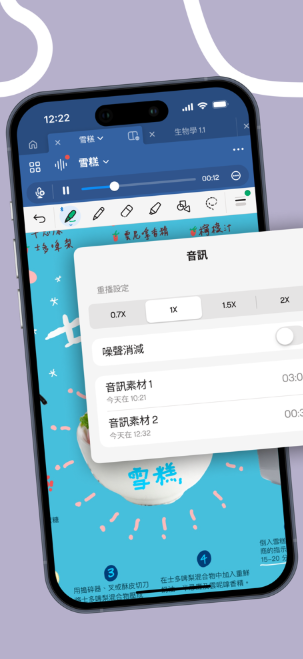 Goodnotes 6 Android版