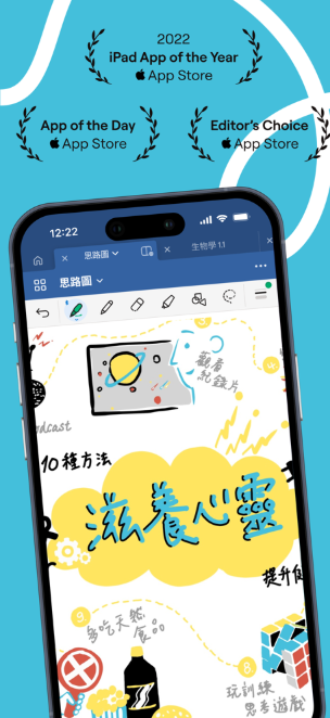 Goodnotes 6 Android版