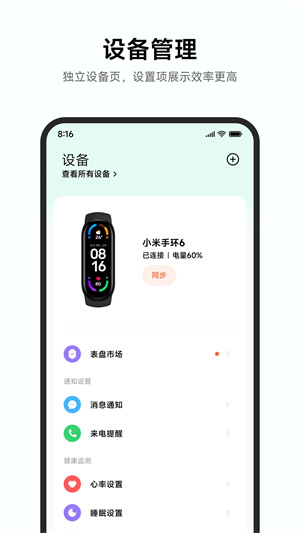 小米运动app