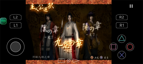 九怨手机中文版