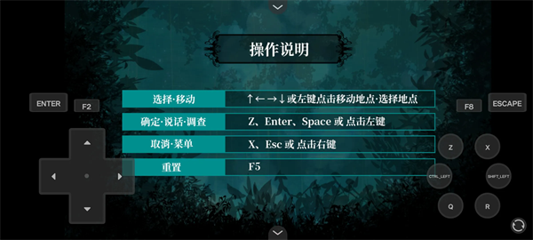 雾雨飘散之森汉化版手机版