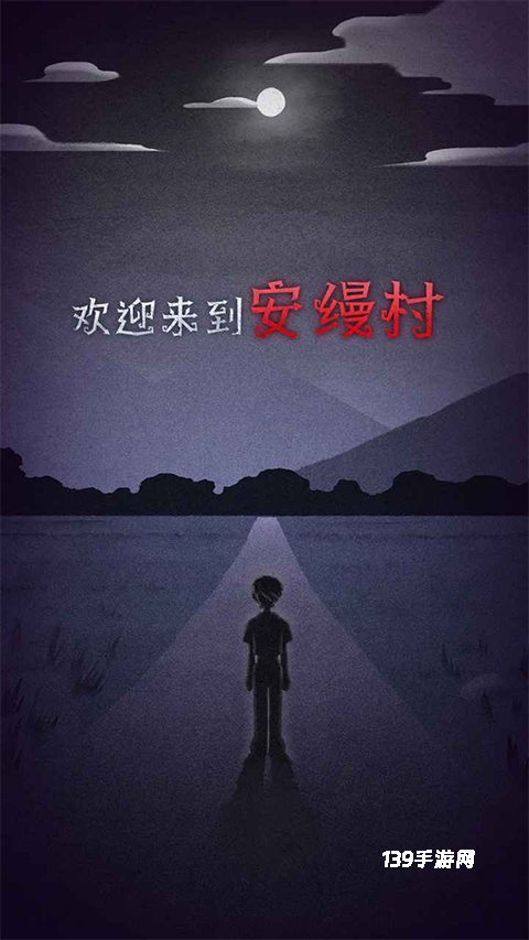 先祖遗愿
