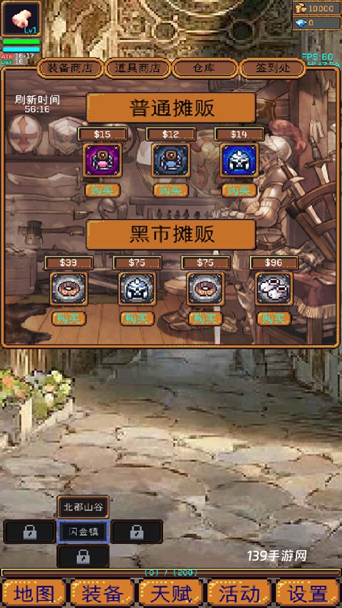 无尽地牢2