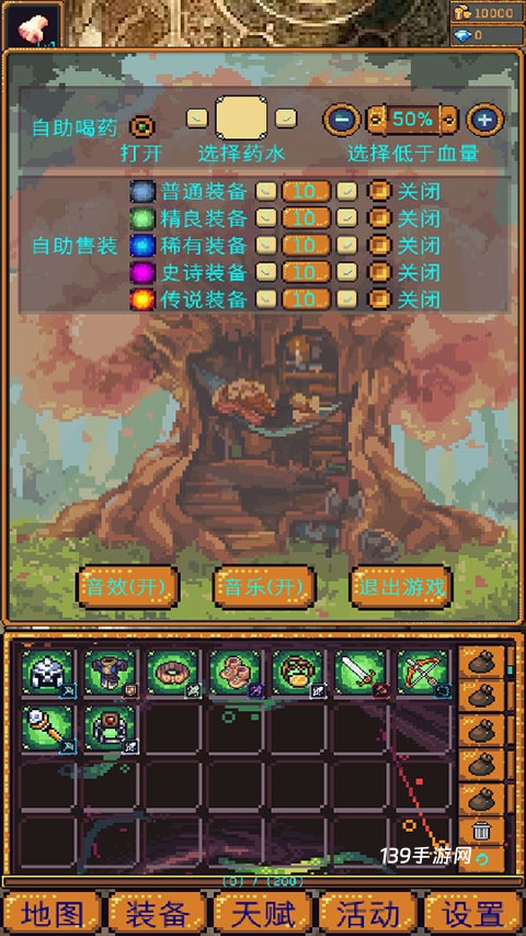 无尽地牢2