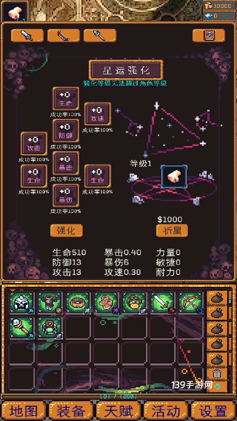 无尽地牢2