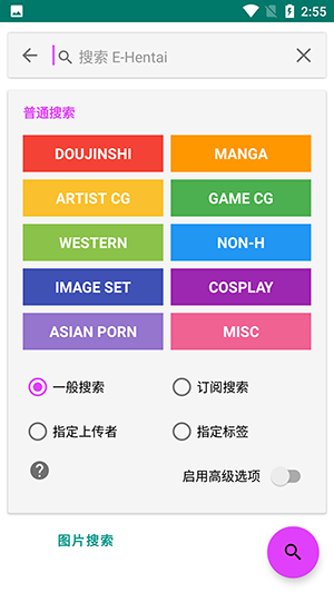 e站最新版本