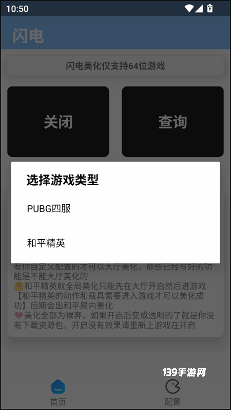 闪电美化包稳定版