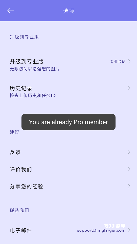 画质2X最新版本