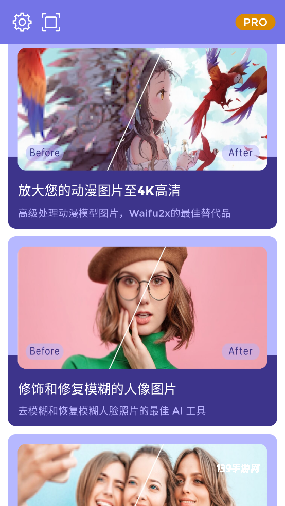画质2X最新版本