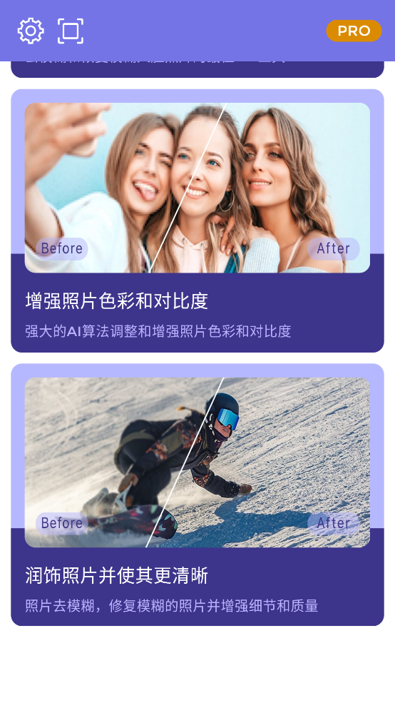 画质2X最新版本