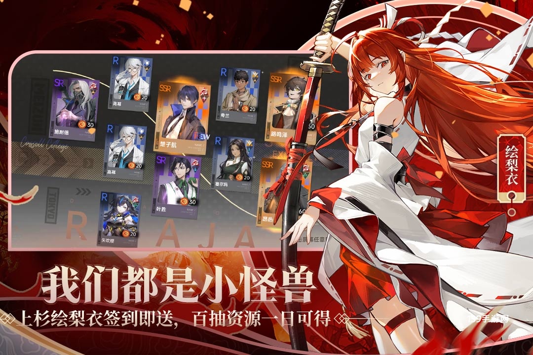 龙族卡塞尔之门