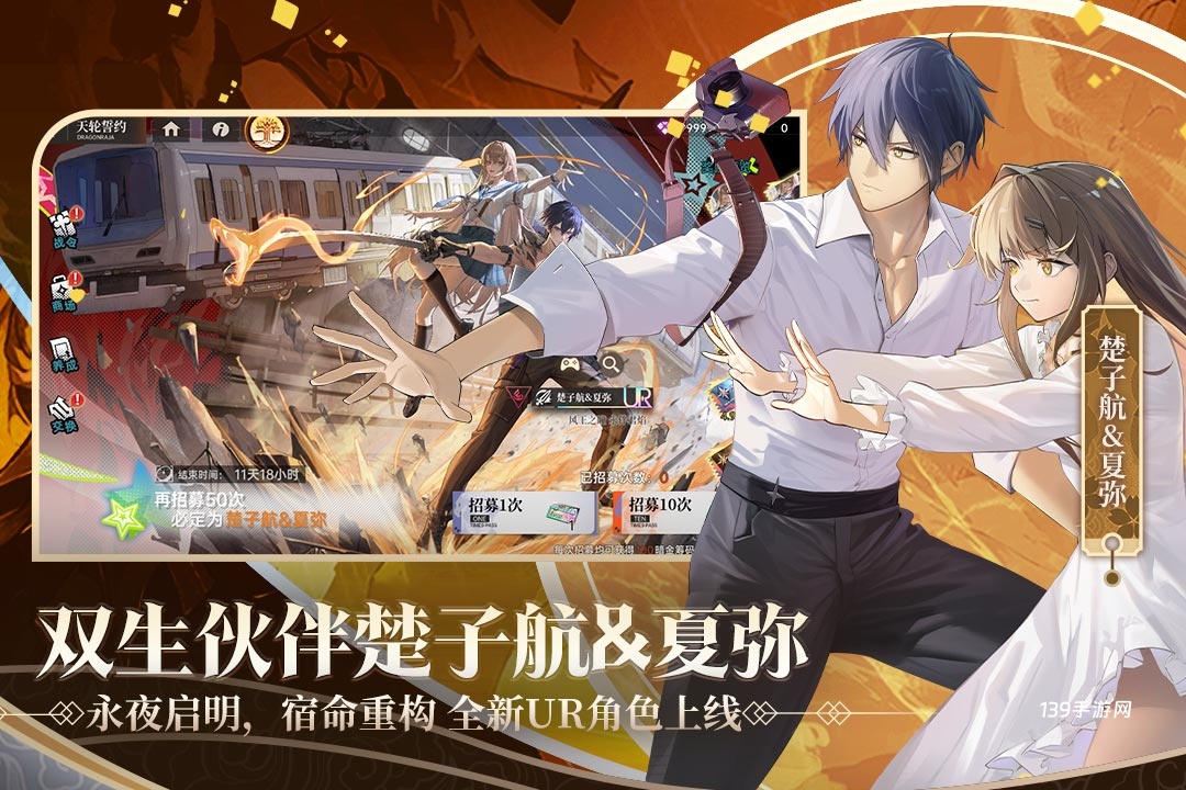 龙族卡塞尔之门