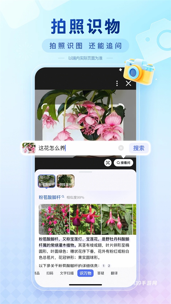 百度搜题秒出答案版