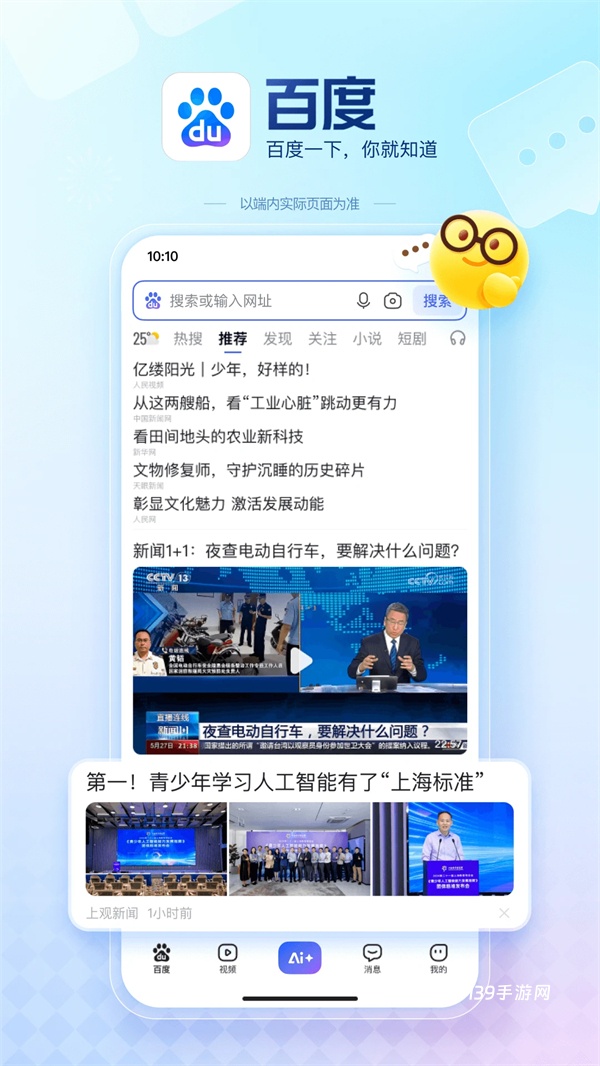 百度搜题秒出答案版