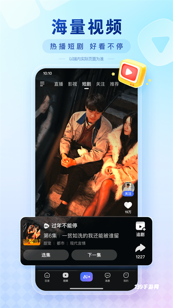百度搜题秒出答案版