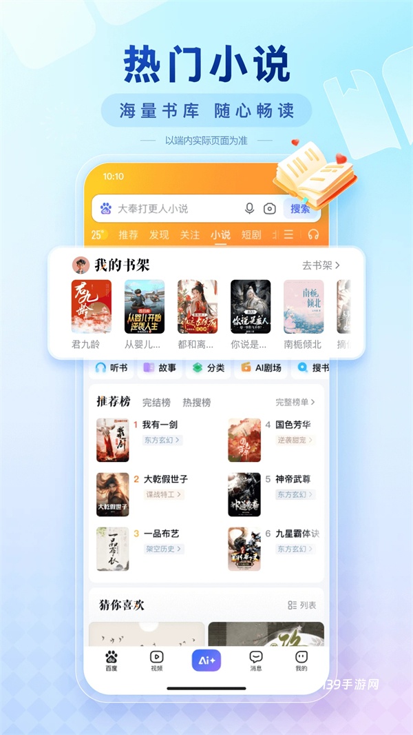 百度搜题秒出答案版