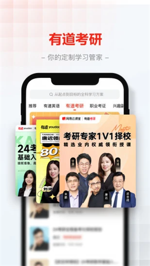 网易云课堂安卓版