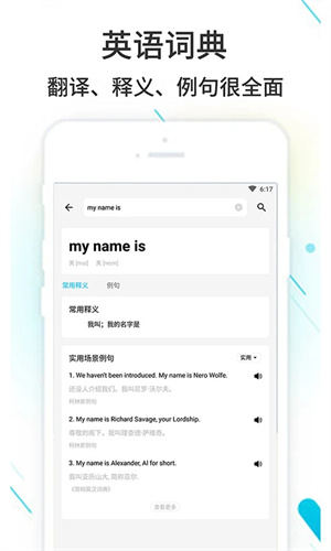作业精灵官方版